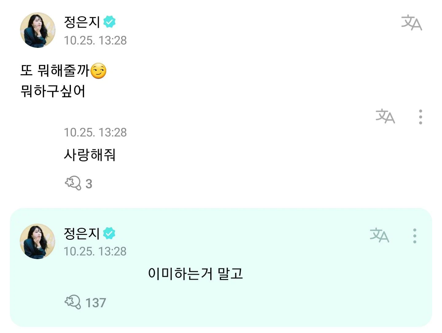 [잡담] 또 뭐해줄까? / 사랑해줘 / 이미하는거 말고 | 인스티즈