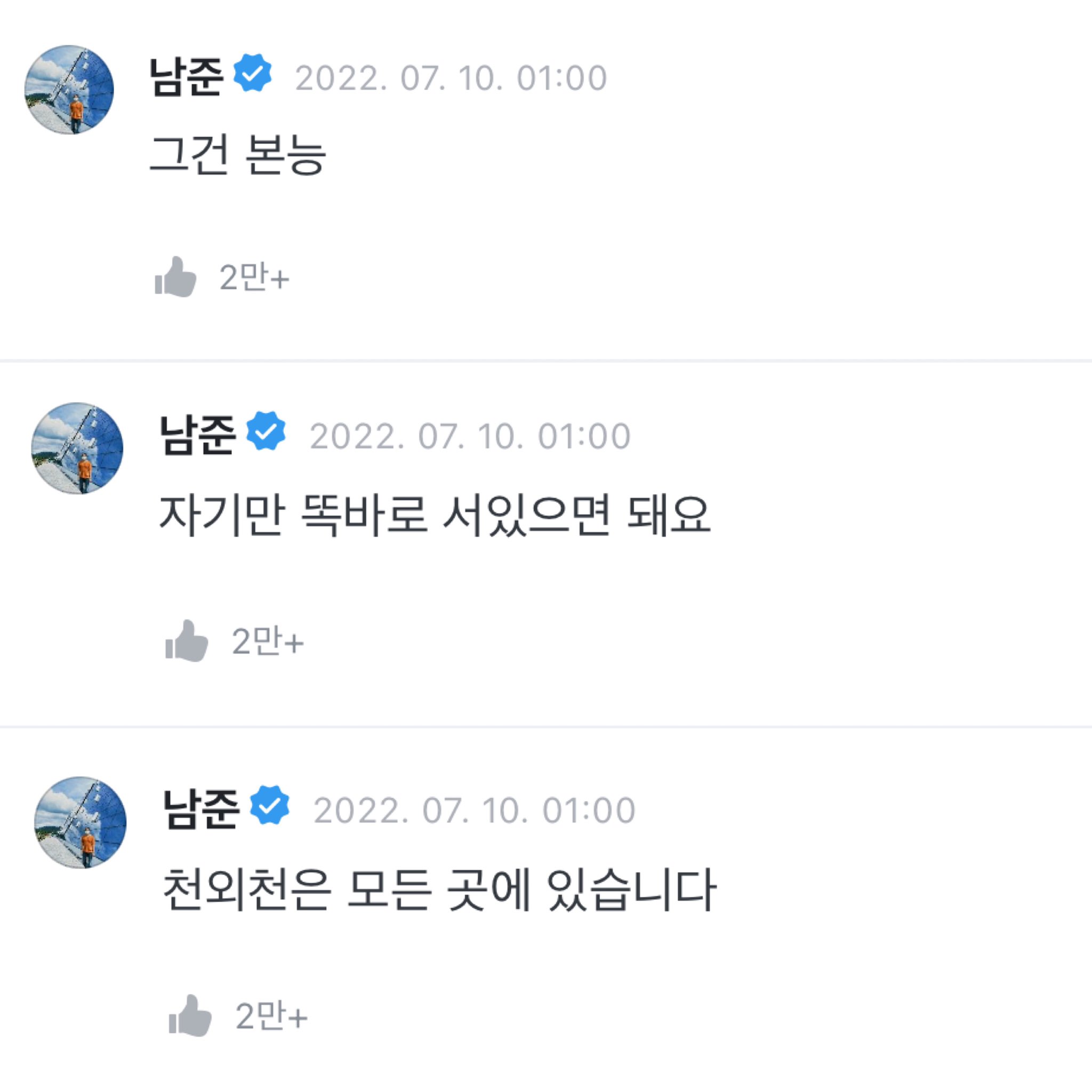 [잡담] 나 방탄 알엠 이렇게 철학으로 답변하는거 너무 좋아하거든 | 인스티즈