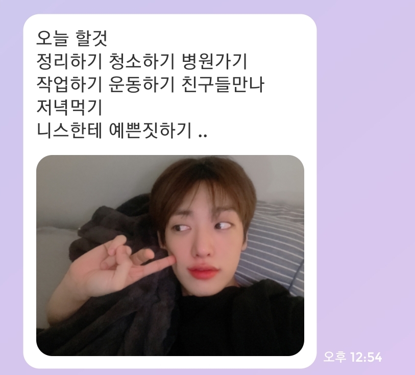 [잡담] 오늘할일이 팬들한테 이쁜짓하기 라는 이 아기가너무귀엽고내가빨묵함 | 인스티즈