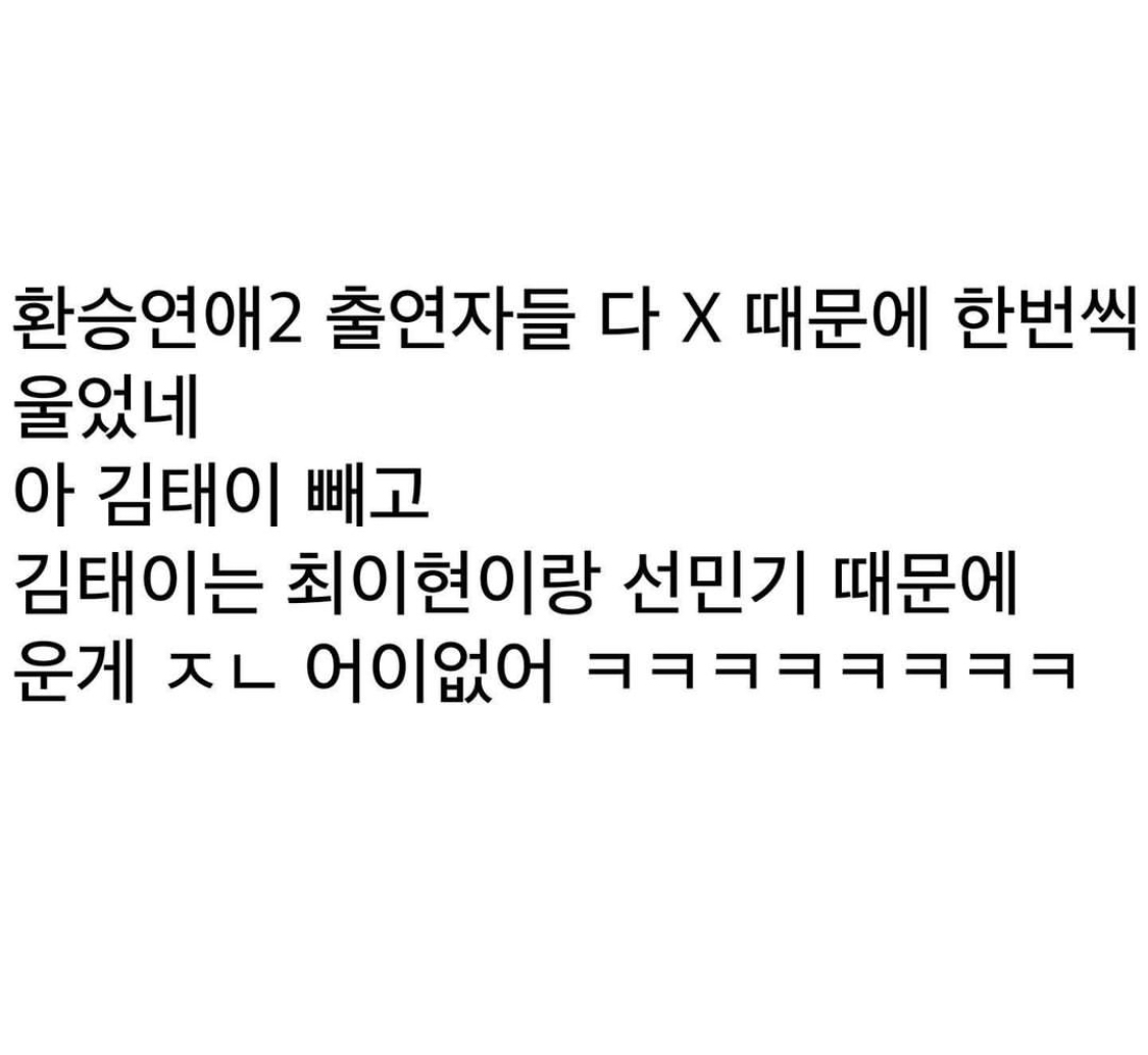 [잡담] 환연 이거 봤냐고 ㅋㅋㅋ | 인스티즈