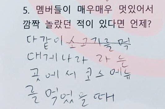 [잡담] 조슈아 이거 멋있다를 맛있다로 안건가?? | 인스티즈