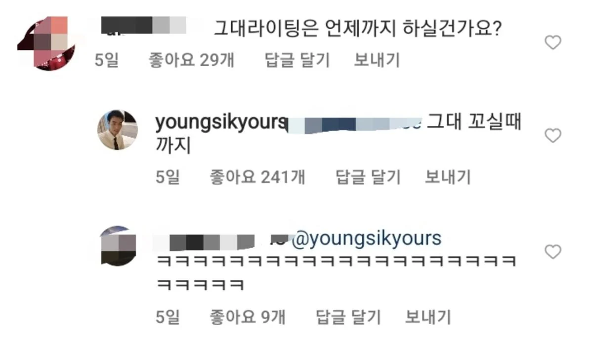 나는솔로 그대좌 인스타 너무 웃겨 | 인스티즈