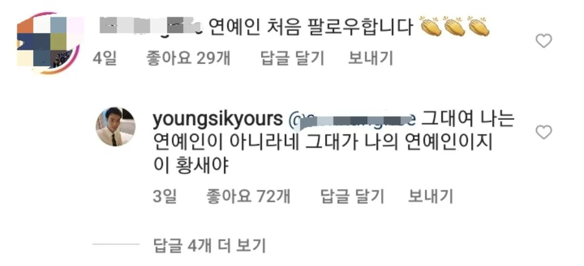 나는솔로 그대좌 인스타 너무 웃겨 | 인스티즈