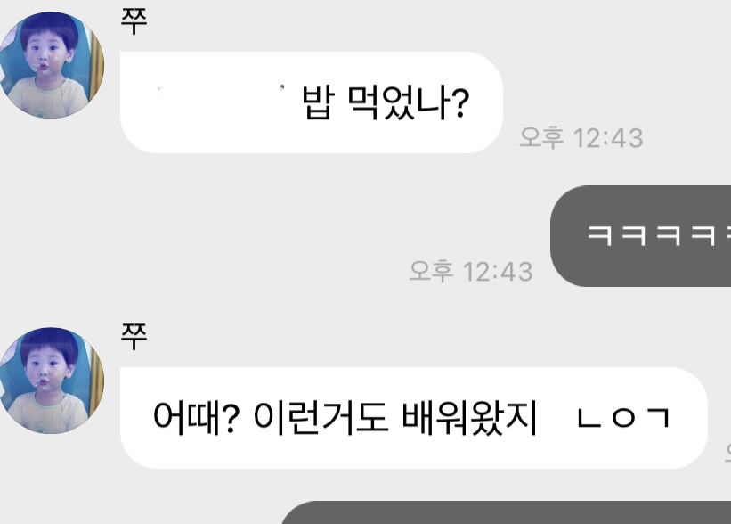 [잡담] 아 버블 처음해서 이것저것 신기해하는거 너무 ㄱㅇㅇ... | 인스티즈