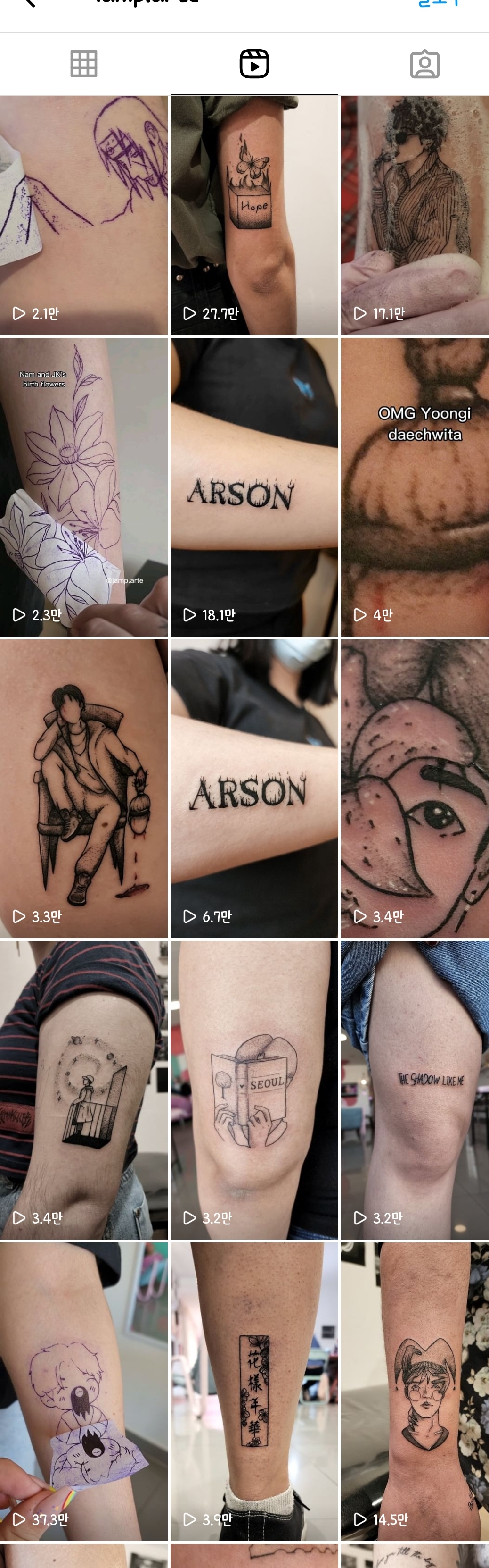 [잡담] 우와 여기 거의 방탄 관련 타투 다 잏넹 | 인스티즈