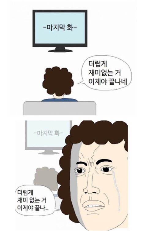 [잡담] 아 미땡나 환연2 후기ㅋㅋㅋㅋㅋ - 인스티즈(instiz) (K)POP/예능 카테고리 [잡담] 아 미땡나 환연2 후기ㅋㅋㅋㅋㅋ