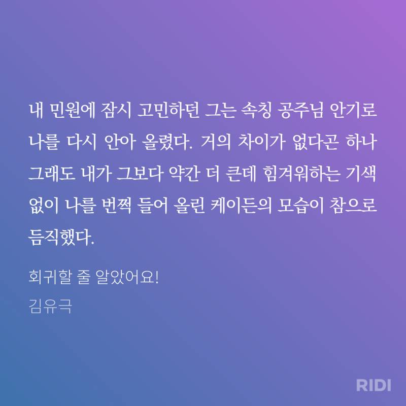 ㄱ 공주님안기당하는 공 너무 ㄱㅇㅇ | 인스티즈