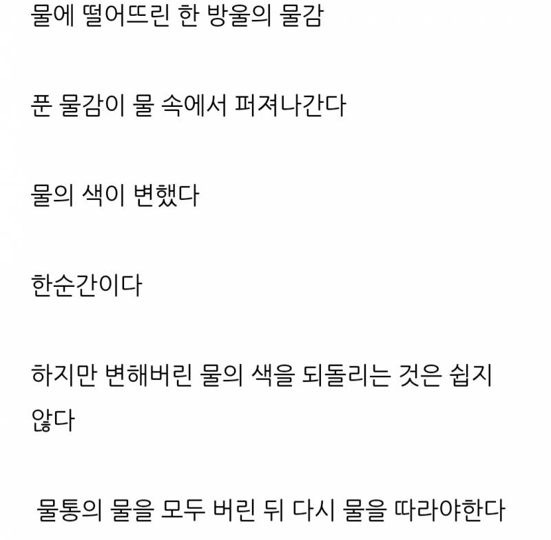 내가 쓴 글인데 무슨 뜻 같아 인스티즈instiz 이성 사랑방 카테고리 3255