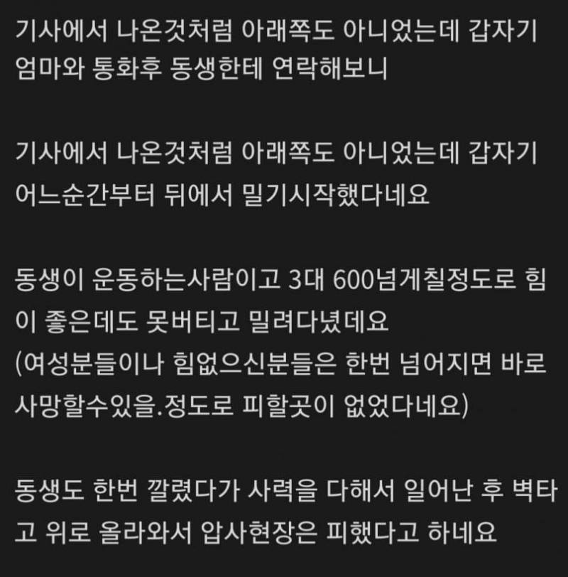 "한 사람만 더..." 이태원의 의인들 | 인스티즈