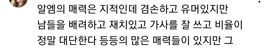 [잡담] 알엠 브이로그 댓글 이거 왤케 웃기지 | 인스티즈