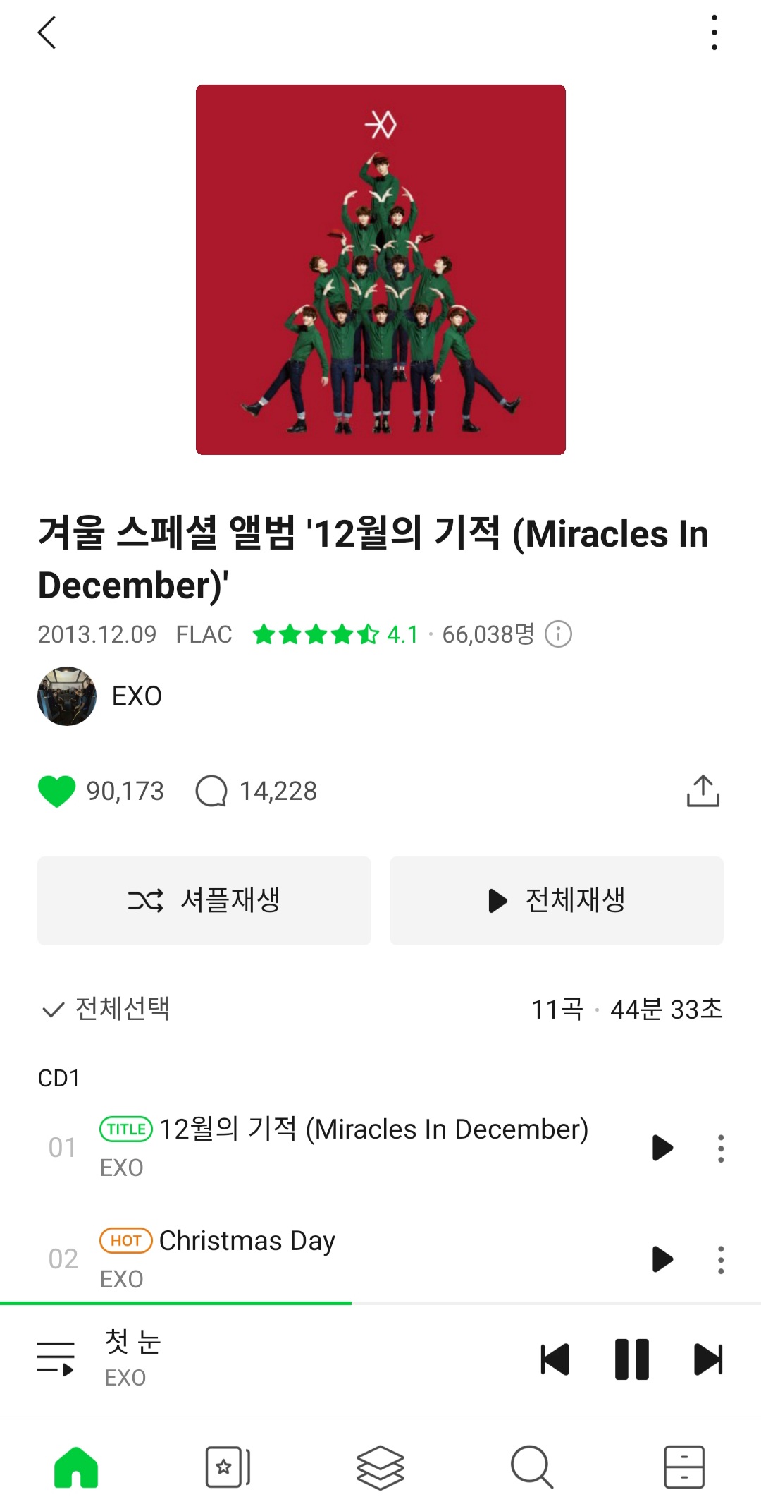 [잡담] 엑소 겨울 노래듣는데 | 인스티즈