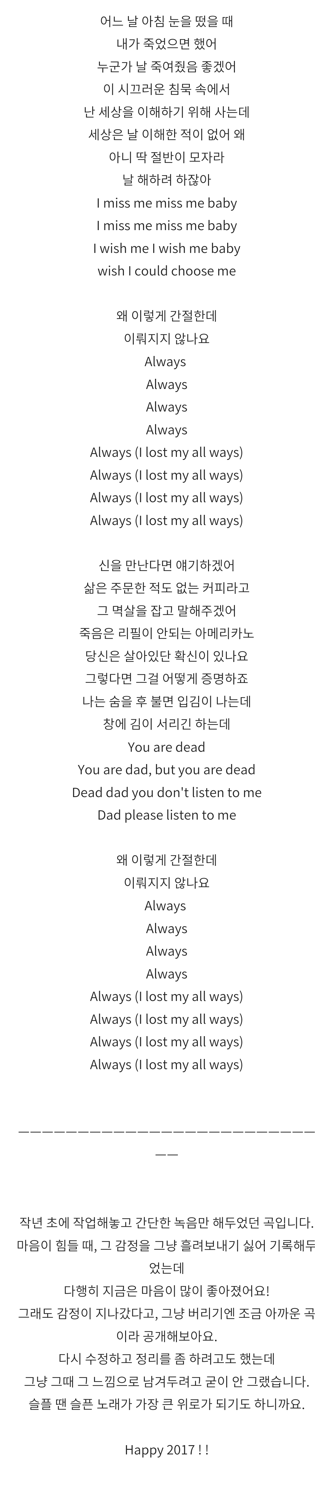 [잡담] 방탄 팬들이 딱 한번 듣고 다시 못듣겠다고 했던 알엠 노래 | 인스티즈