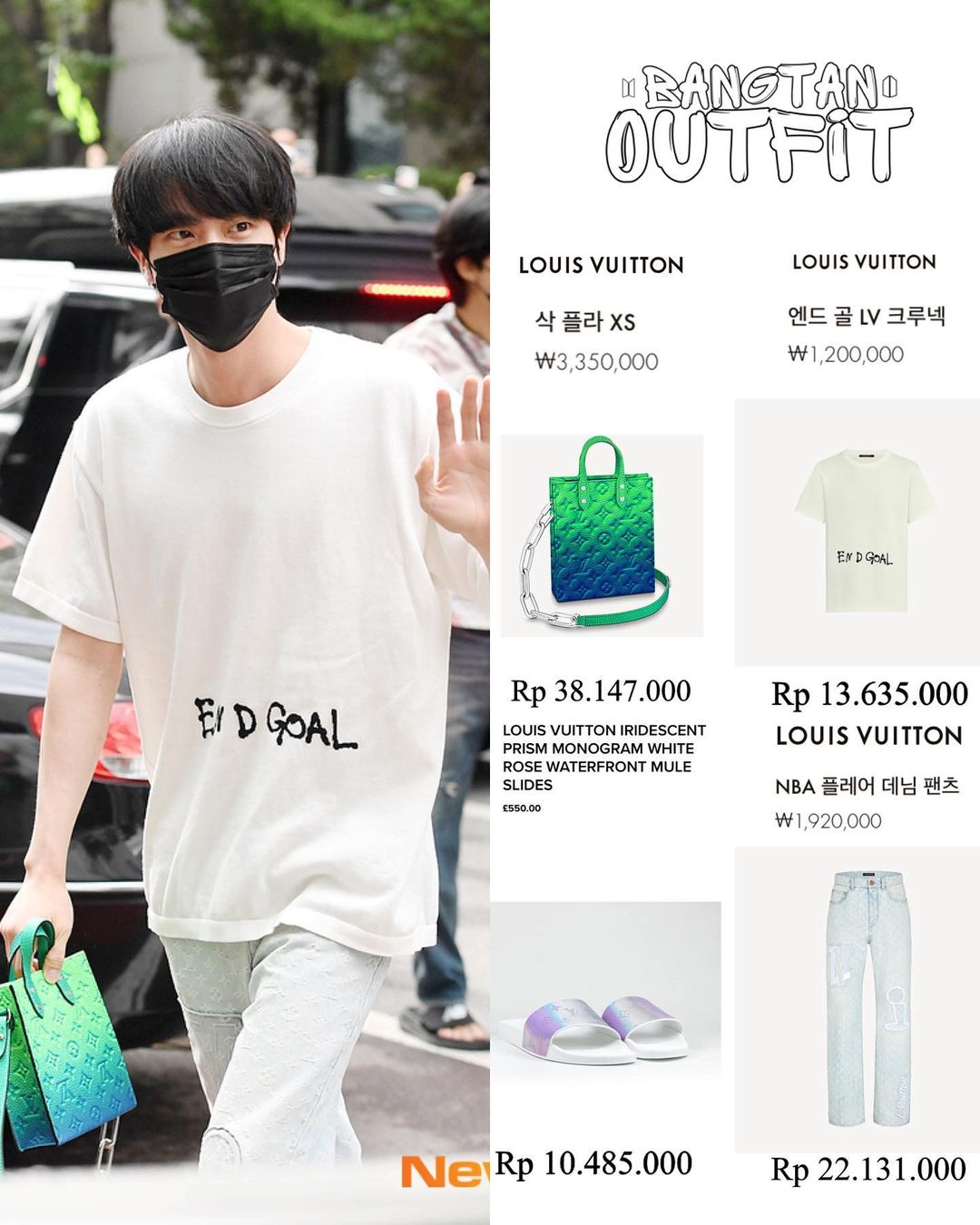 [잡담] 방탄 진 사복 머리부터 발끝까지 명품일 때가 많은데 | 인스티즈