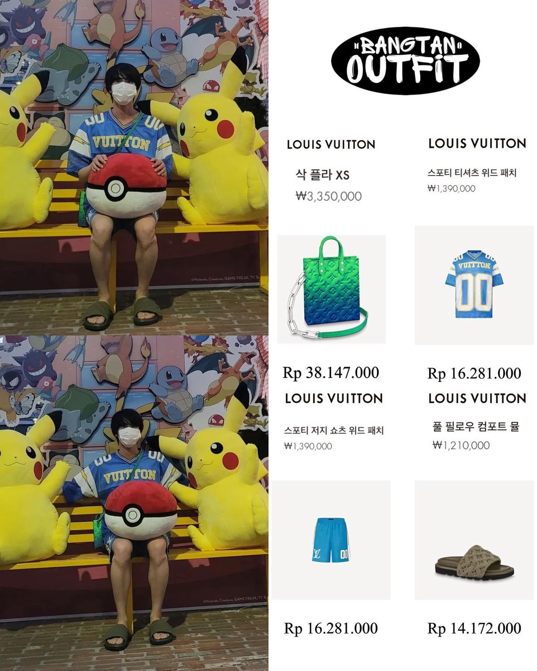 [잡담] 방탄 진 사복 머리부터 발끝까지 명품일 때가 많은데 | 인스티즈