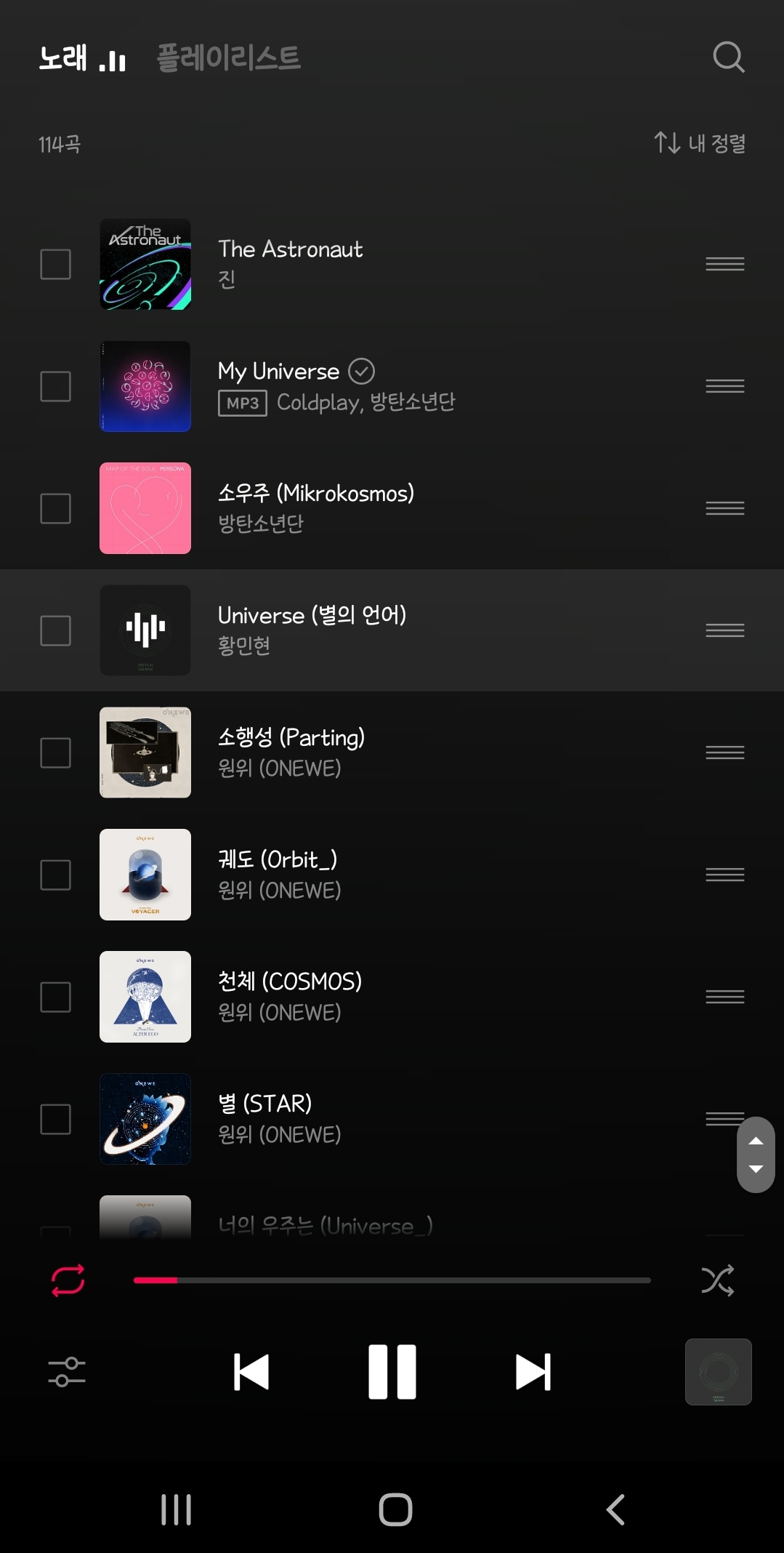 [잡담] 내 우주? 플리 봐줄 살암 | 인스티즈