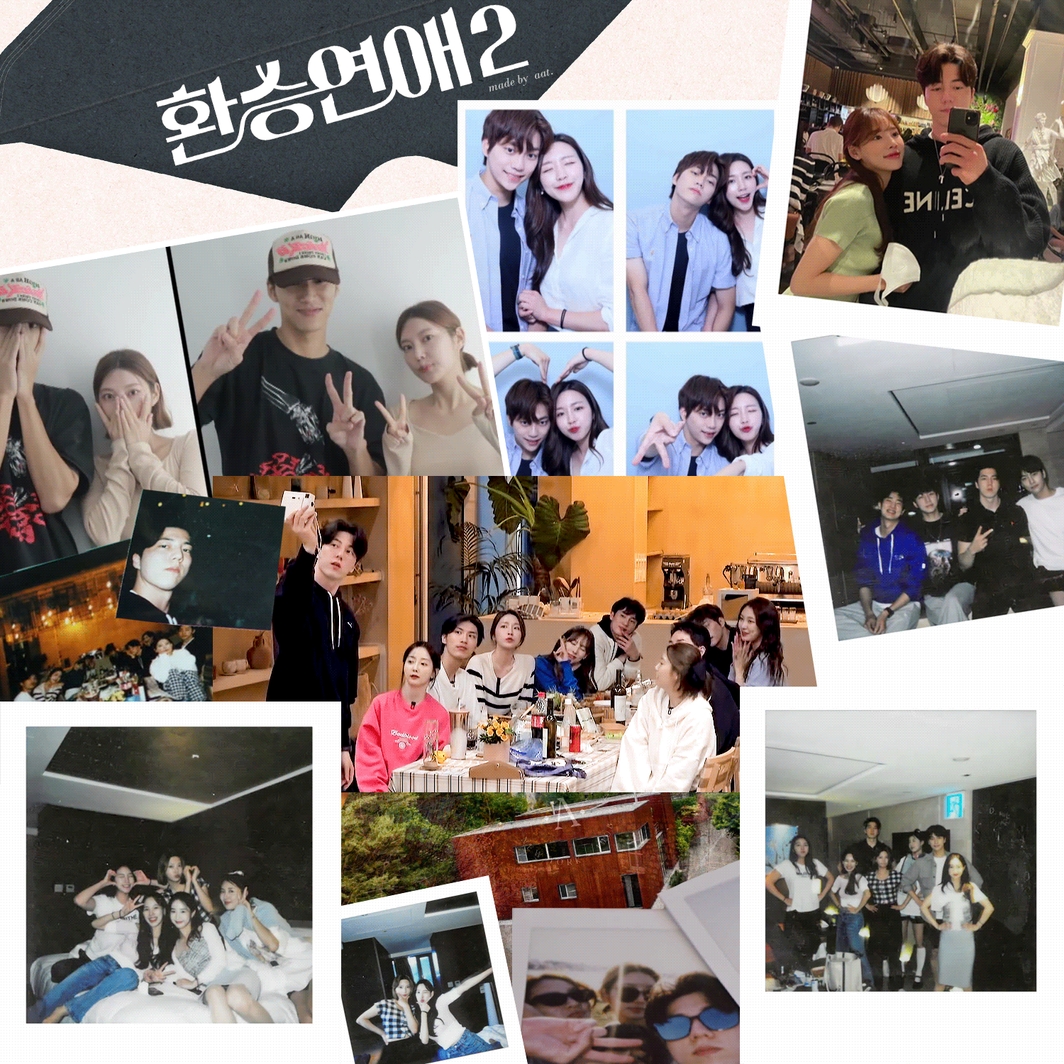 [잡담] 환연 이 움짤 봄? | 인스티즈