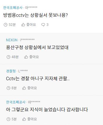 (블라인드)현직입니다. 이태원 사고 112대응 못한 이유 설명드립니다 | 인스티즈