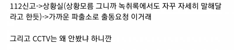 (블라인드)현직입니다. 이태원 사고 112대응 못한 이유 설명드립니다 | 인스티즈