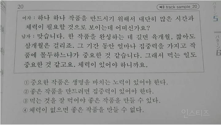 외국인이 보는 한국어능력6급 시험 문제.....jpg | 인스티즈