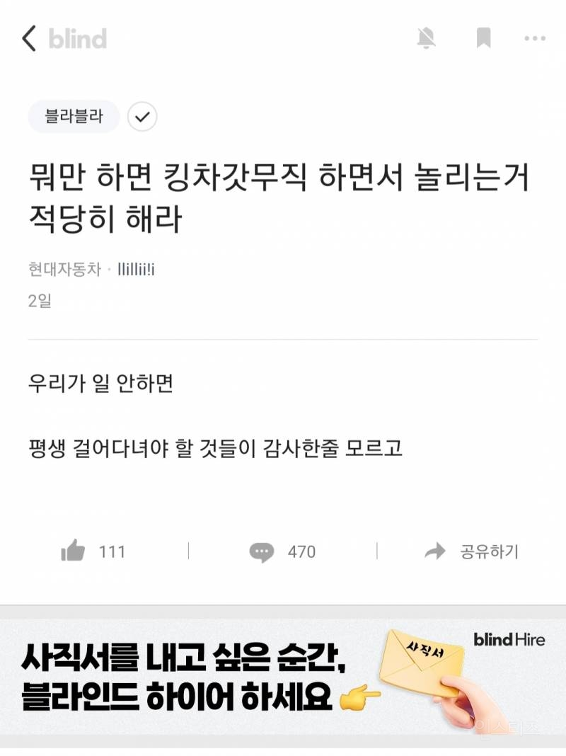 자의식이 과잉된 사람들.blind | 인스티즈