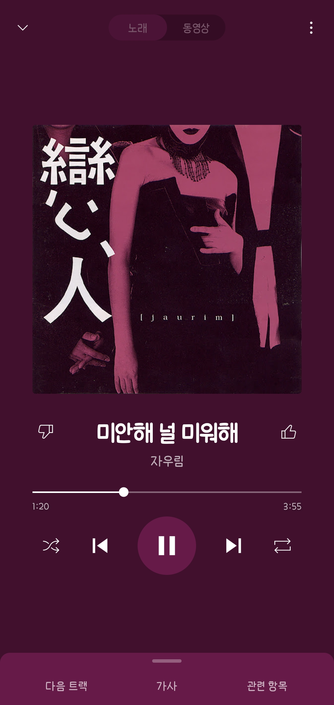 [잡담] 자우림 이노래 어디에 나온적 있는 노래야? | 인스티즈