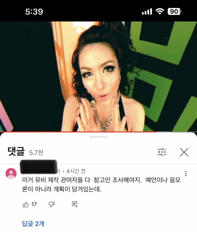 이태원프리덤 뮤비 댓글 현황 ㅋㅋㅋㅋㅋㅋㅋ 인스티즈 Instiz 익명잡담 카테고리