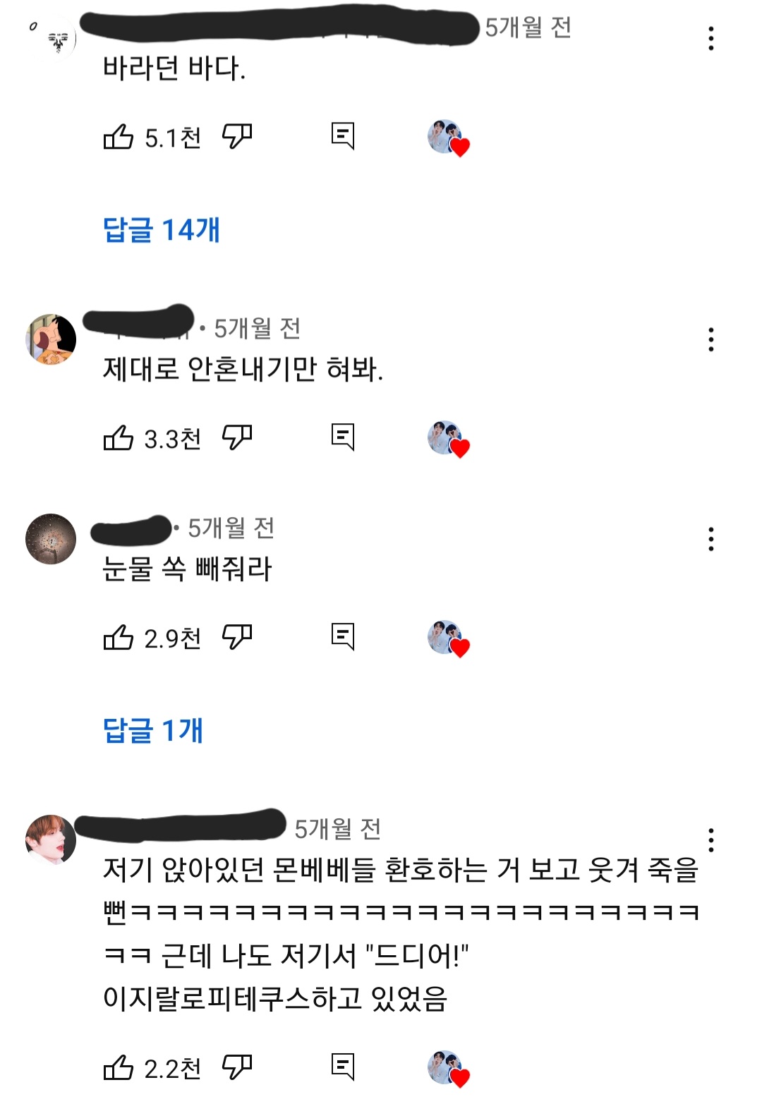 [잡담] 다들 혼 좀 나야겠어 | 인스티즈