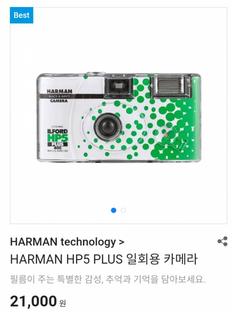 📷일회용 필름카메라 새상품 배송지변경 판매해요 ! | 인스티즈
