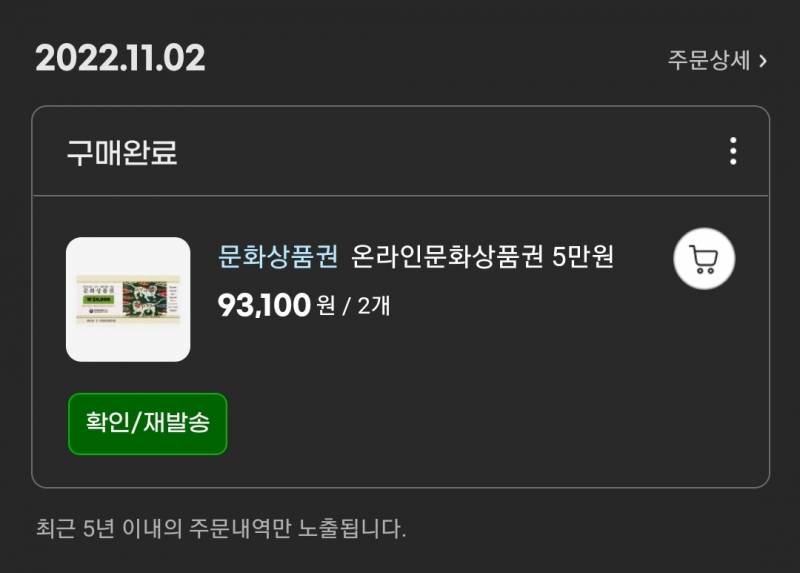 봄툰 블랙프라이데이 준비하기 | 인스티즈