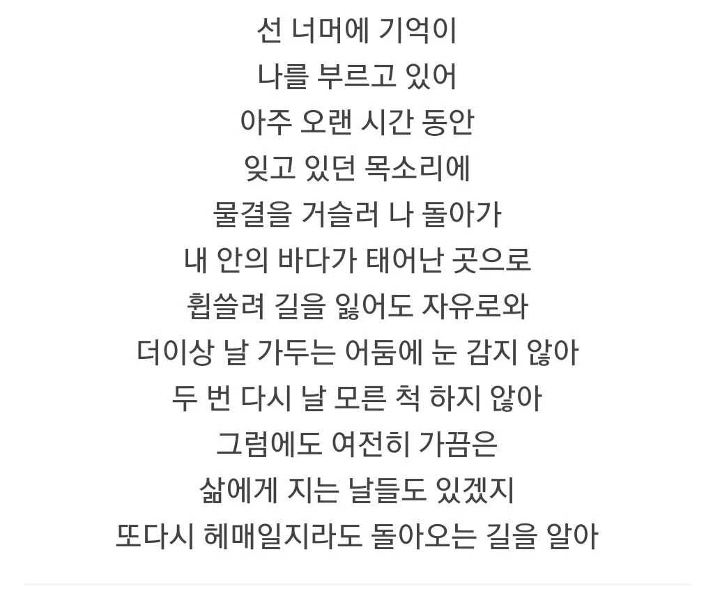 [잡담] 아이와 나의 바다로 알아보는 아이유가 자신과 화해하는 과정 | 인스티즈