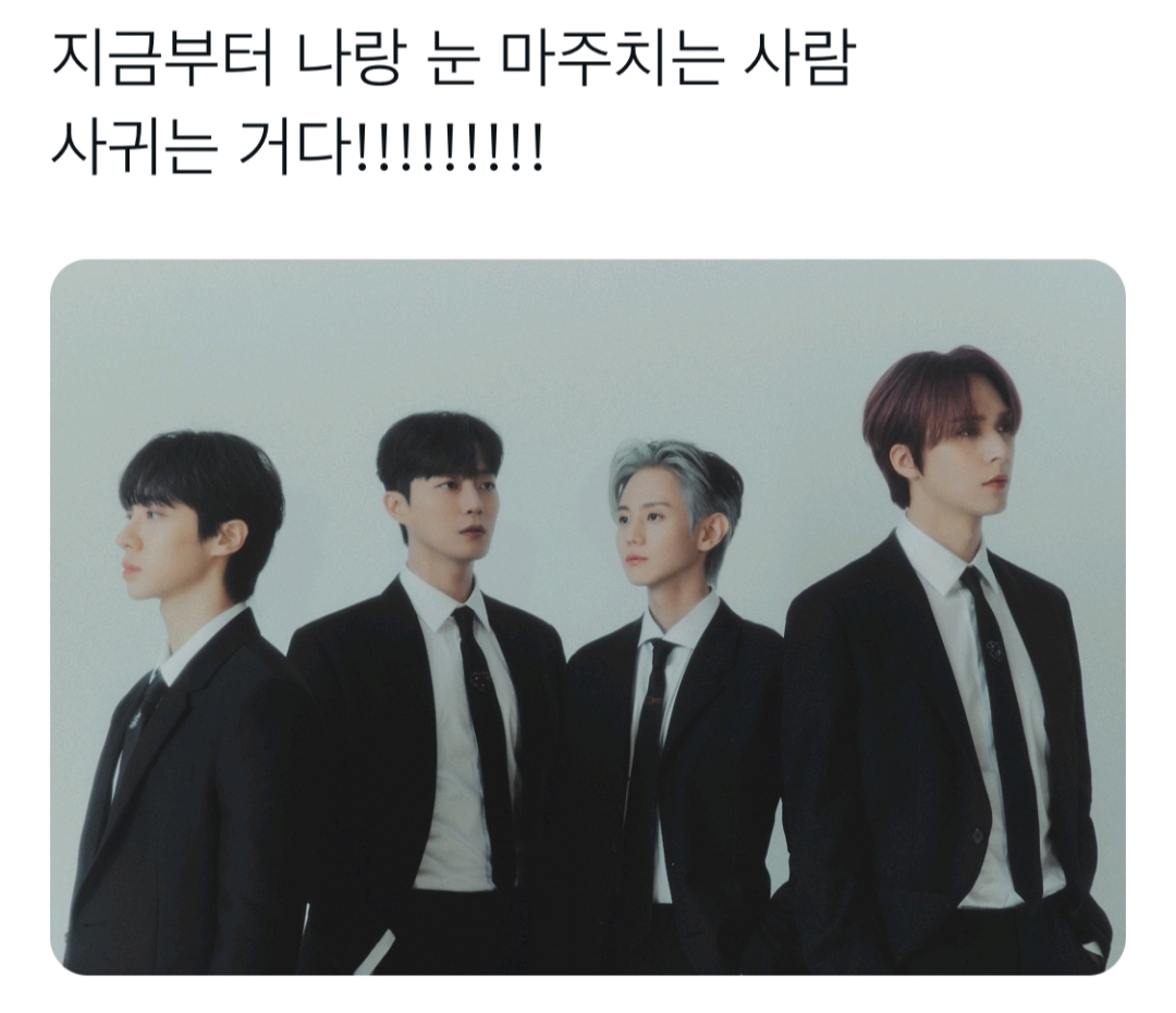 [잡담] 지금부터 나랑 눈마주치는사람 사귀는거다!!!!! | 인스티즈