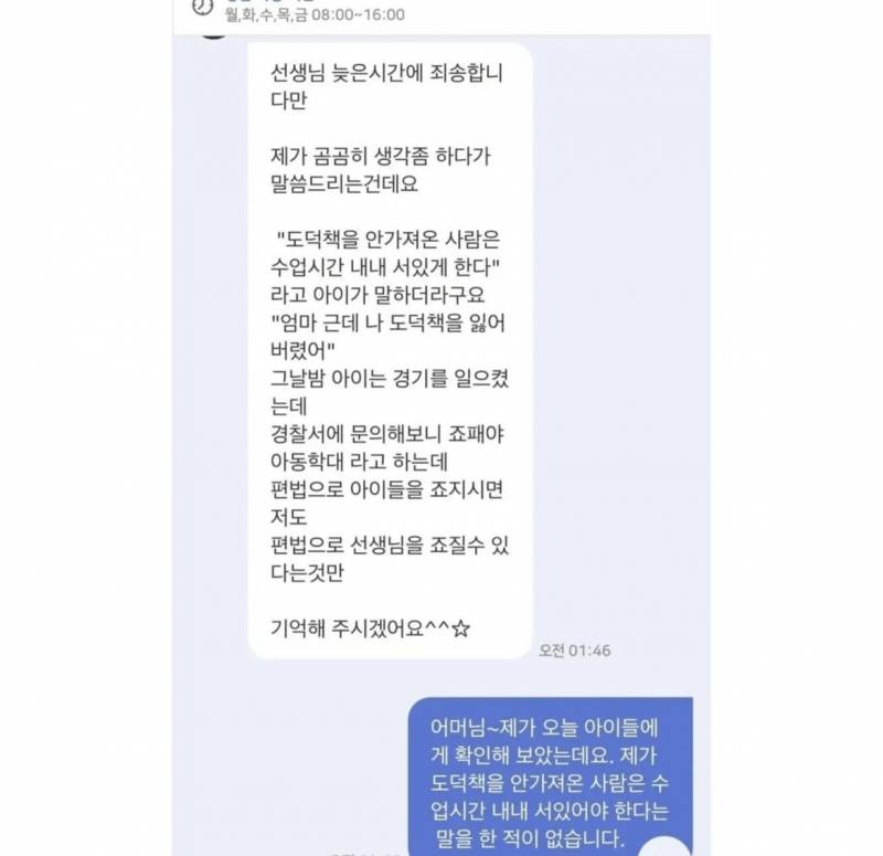 이거 주작 아니지…? - 인스티즈(Instiz) 익명잡담 카테고리