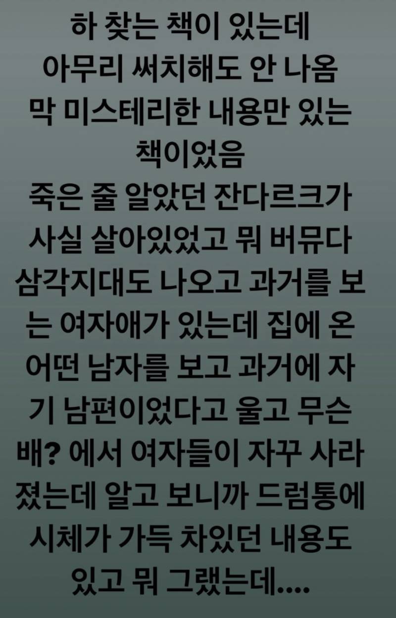 이책제목아는사람 - 인스티즈(instiz) 일상 카테고리
