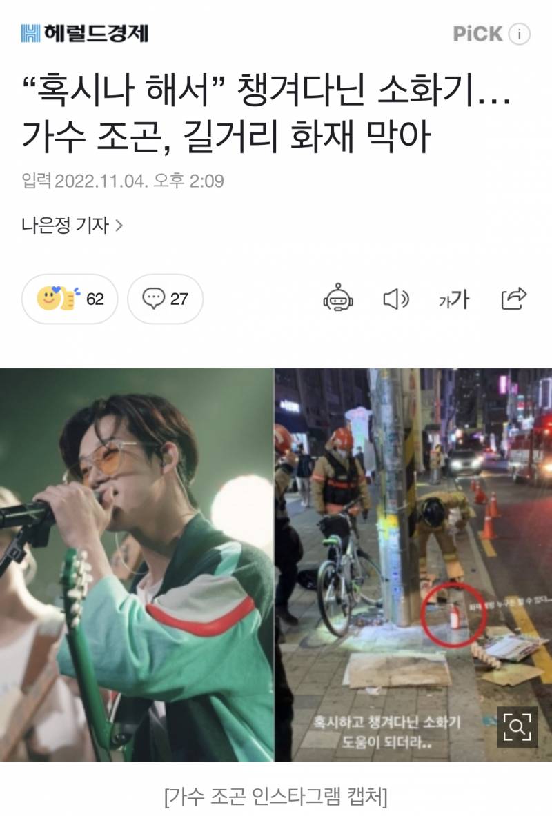 일부의 보부상이 자극받은 어제 일어난 일 | 인스티즈