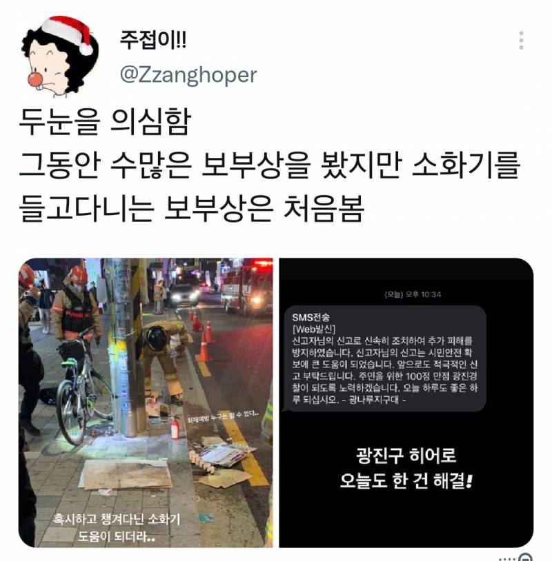 일부의 보부상이 자극받은 어제 일어난 일 | 인스티즈