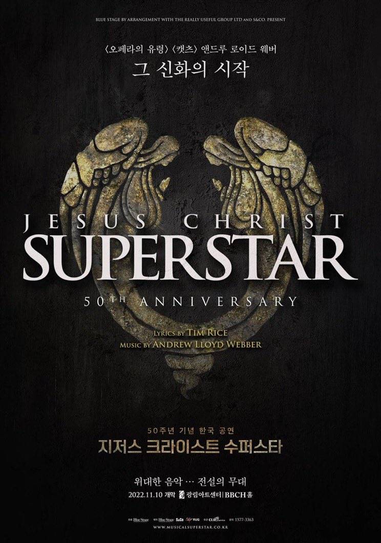 15일(일), 💙비투비 서은광 뮤지컬 &lt;지저스 크라이스트 수퍼스타&gt; 서울 막공💙 | 인스티즈