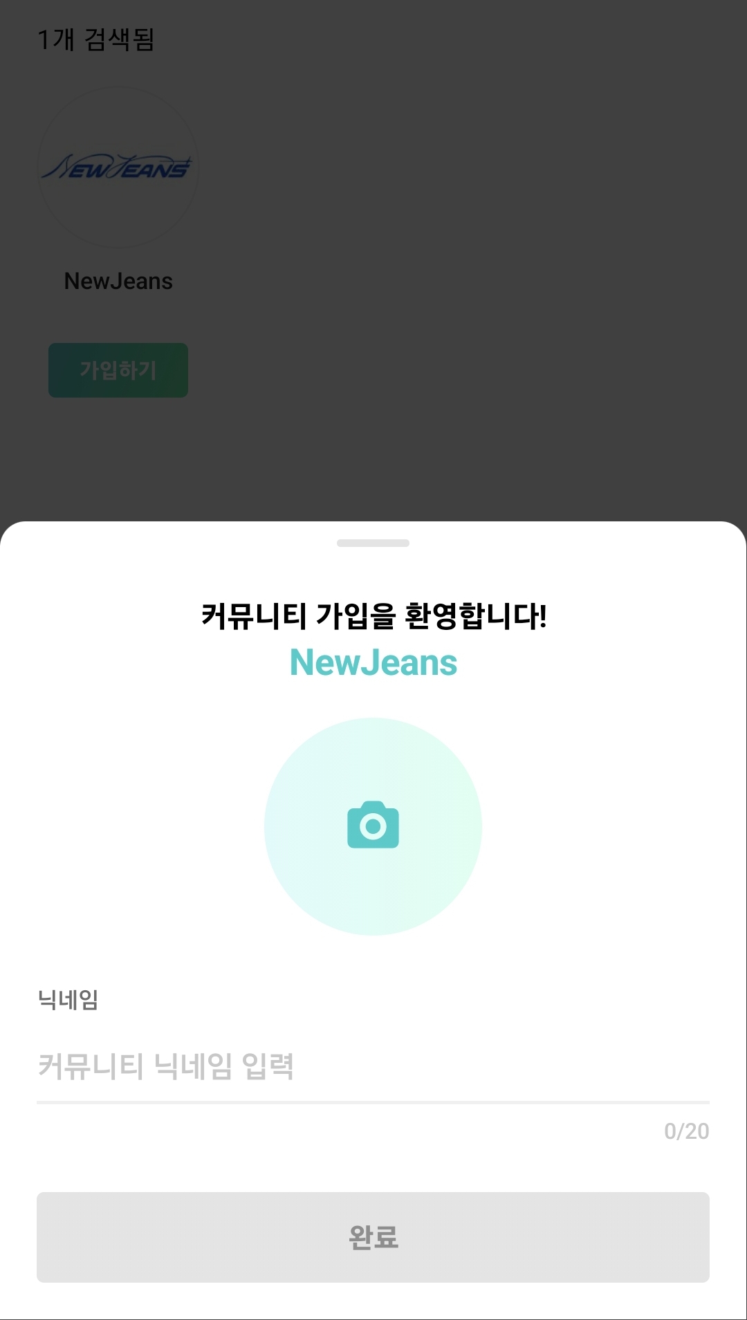 [잡담] 헐 뉴진스 위버스 한다!!!!!! | 인스티즈