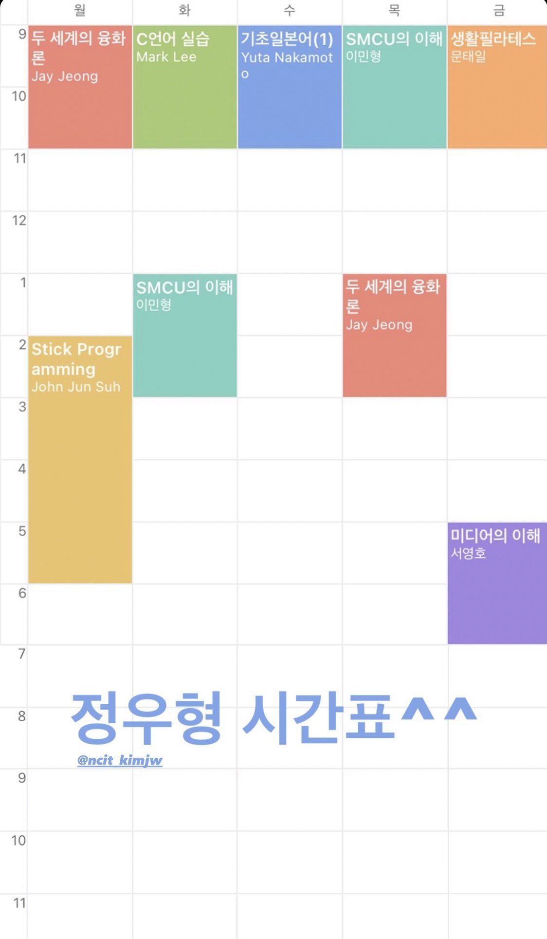 [잡담] 엔시티 공대컨셉할때 에타시간표 올라왔는데 유머계정들이 퍼간거 개웃김 | 인스티즈