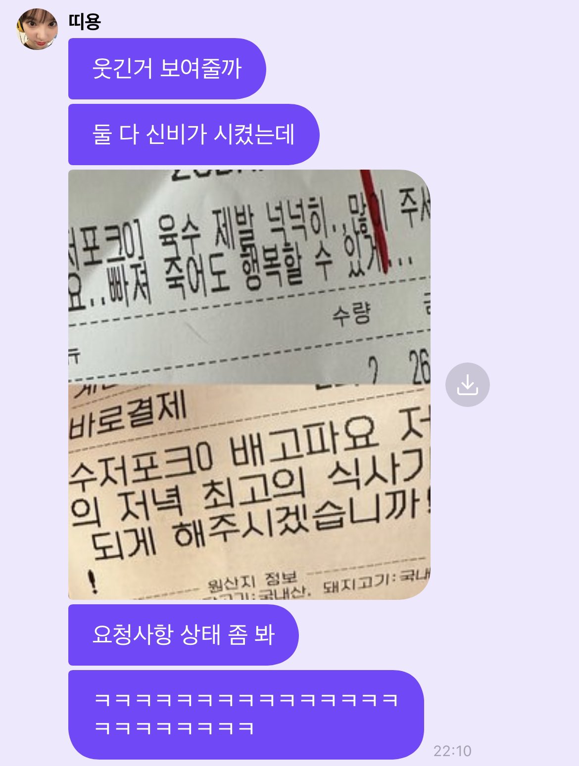 [잡담] 어제 신비 배민배달요청 그냥 쓰고 싶어서 쓴거랰ㅋㅋㅋ | 인스티즈