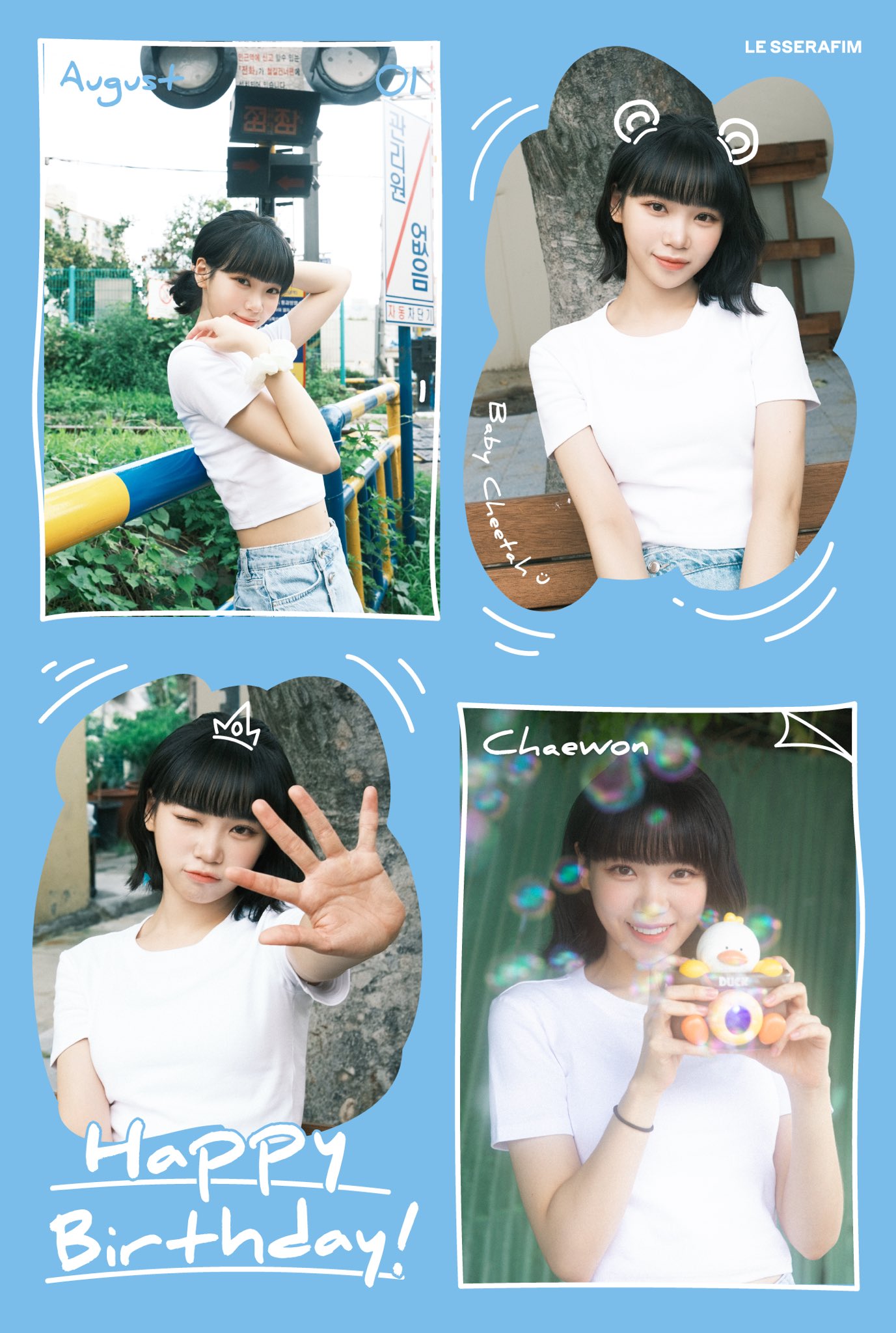 [잡담] 르세라핌 공식생일축전을 보셔라 | 인스티즈