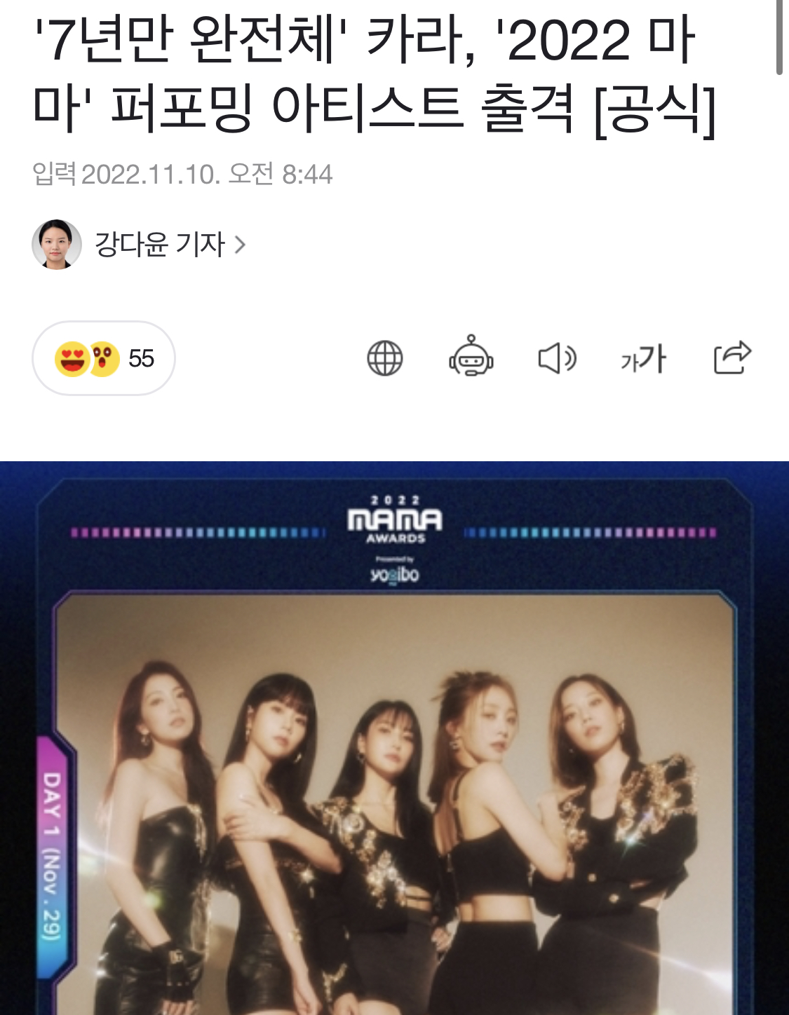 [잡담] 헐 마마에 카라나오네 | 인스티즈