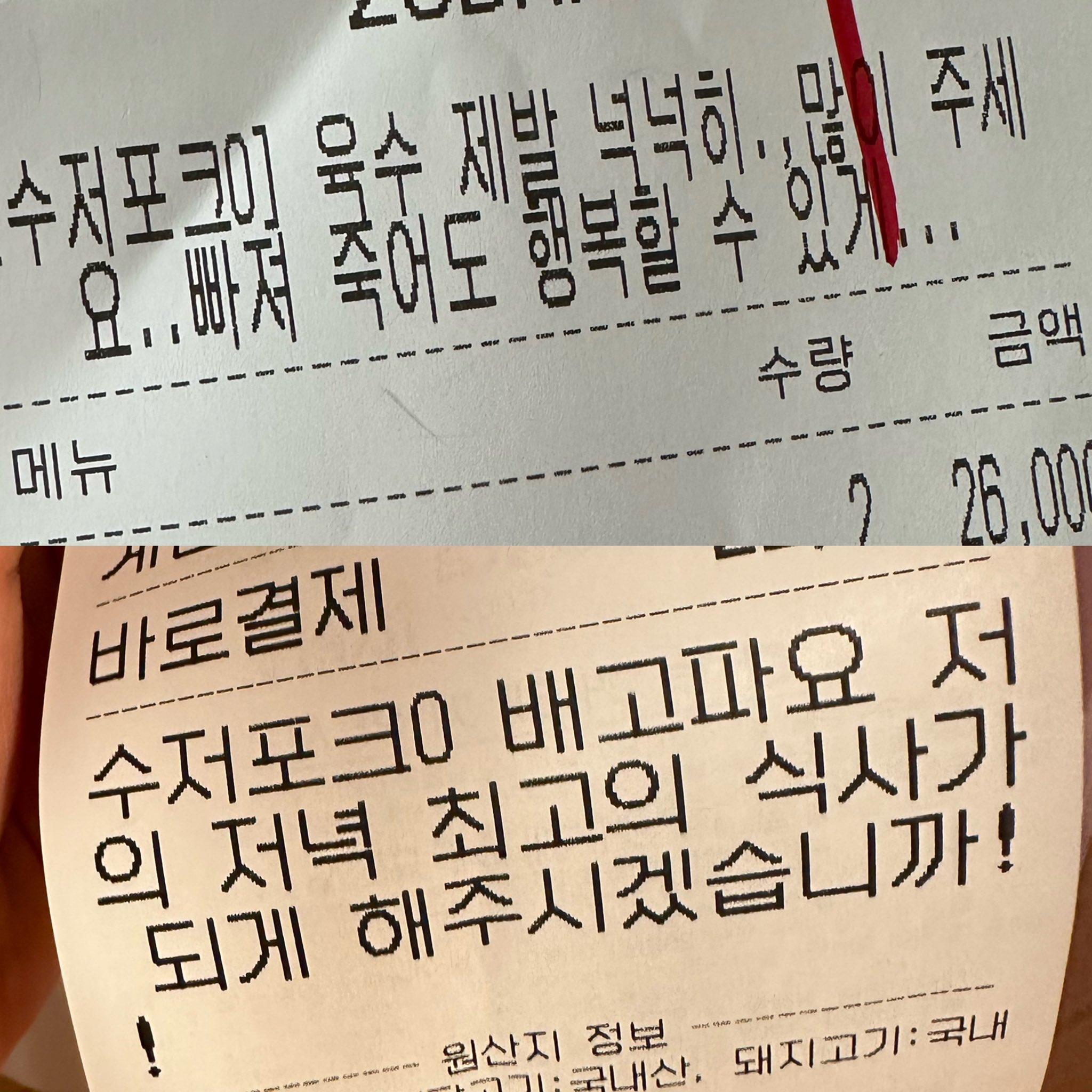 [잡담] 어제 신비 배민배달요청 그냥 쓰고 싶어서 쓴거랰ㅋㅋㅋ | 인스티즈