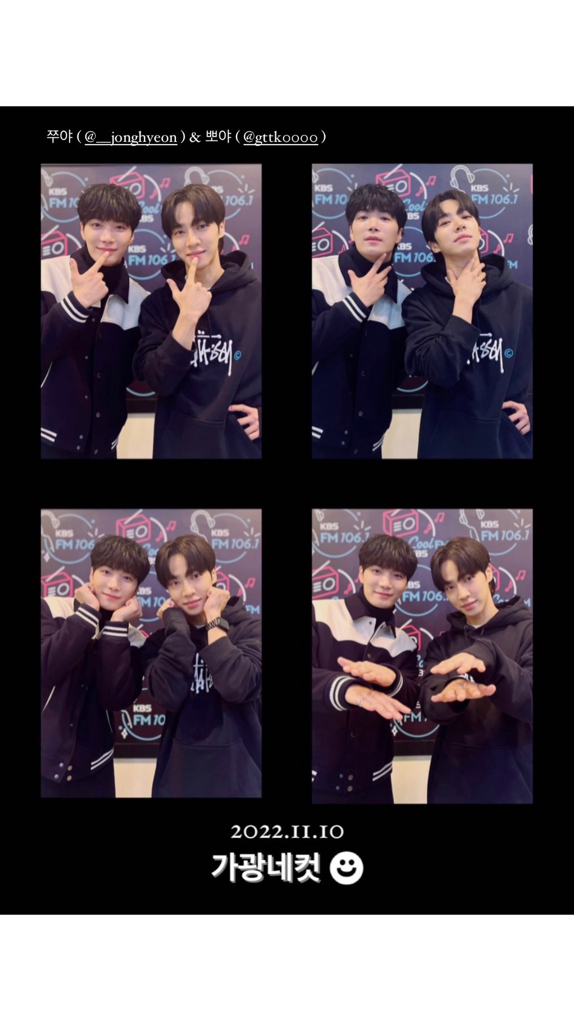 [잡담] 헉 나 이조합 좋다 이기광 뉴종현 | 인스티즈