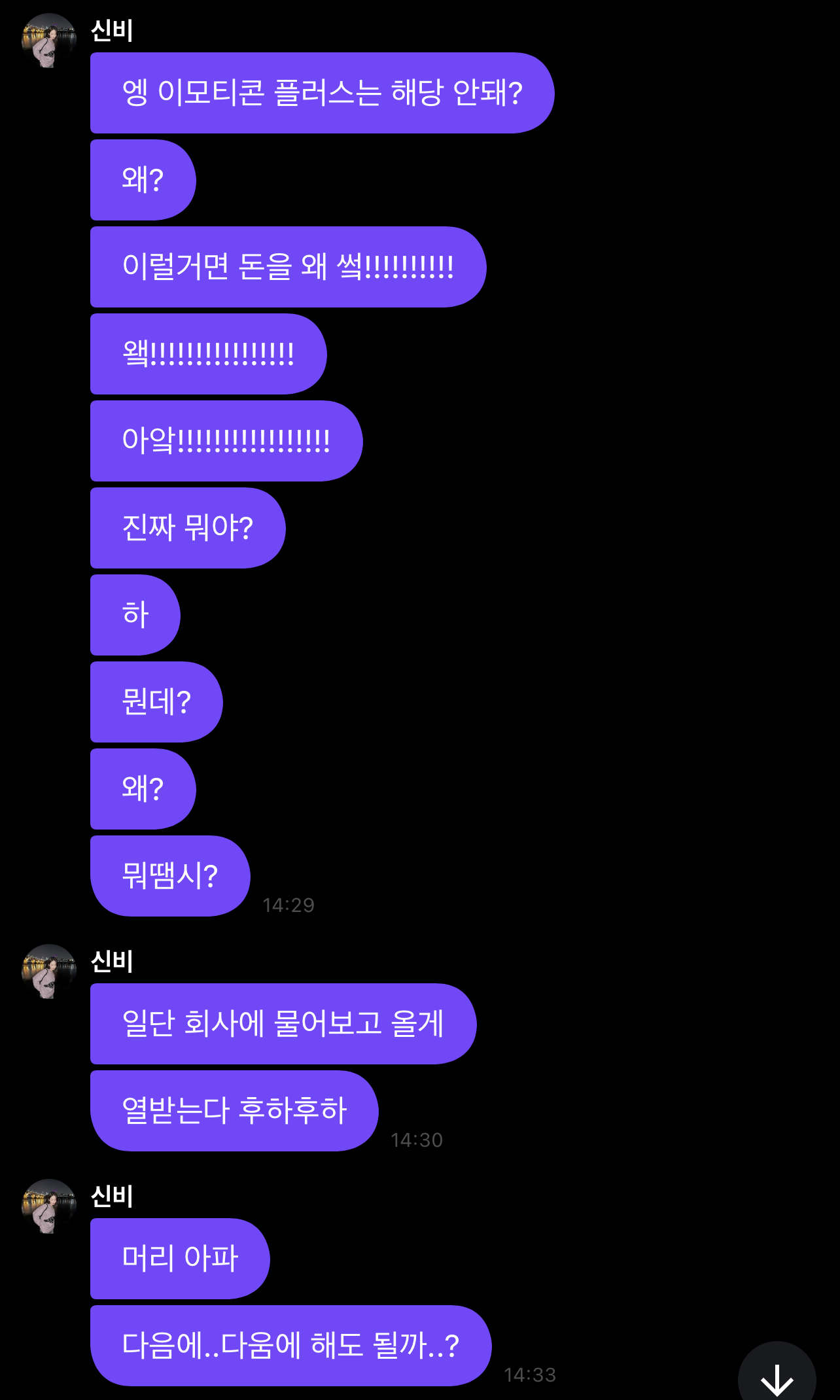 [잡담] 신비 프메 너무 웃겨 | 인스티즈