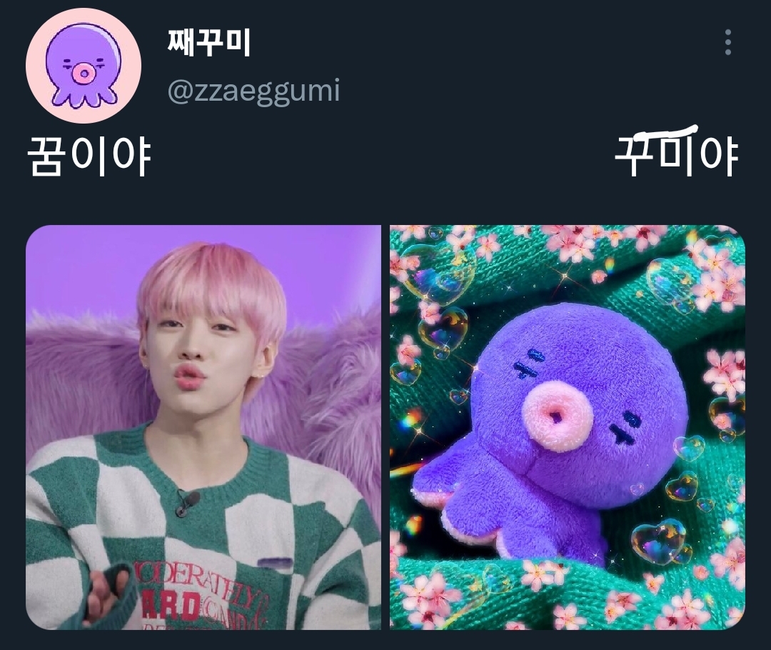 [잡담] 어떻게 아이돌 인형이 쭈꾸미..??? | 인스티즈