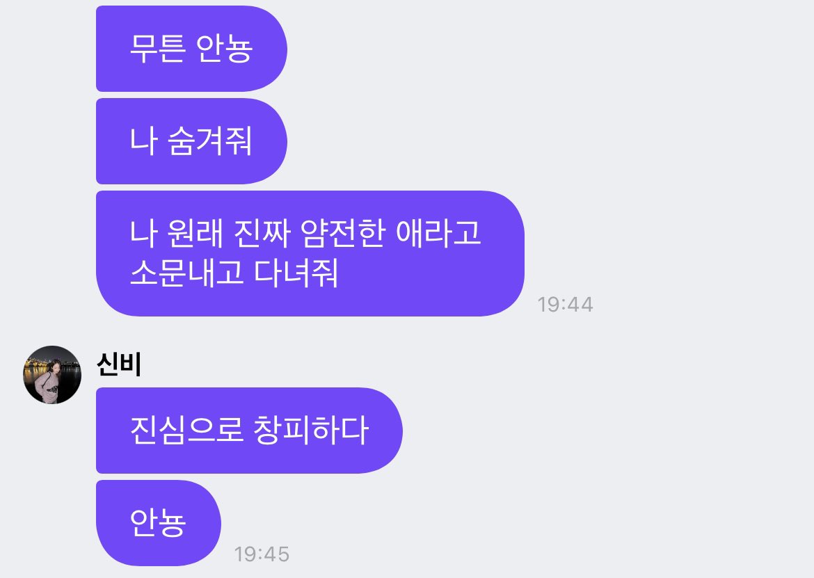 [잡담] 신비 자기 원래 진짜 얌전한 아이래 ㅋㅋㅋ | 인스티즈