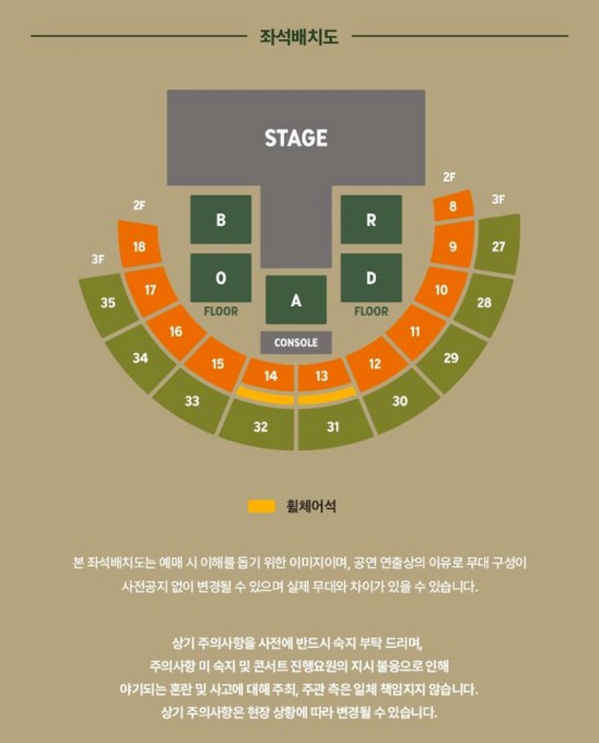 [잡담] 근데 이거 2층보다 플로어가 무조건 좋은 거 아니야??? | 인스티즈