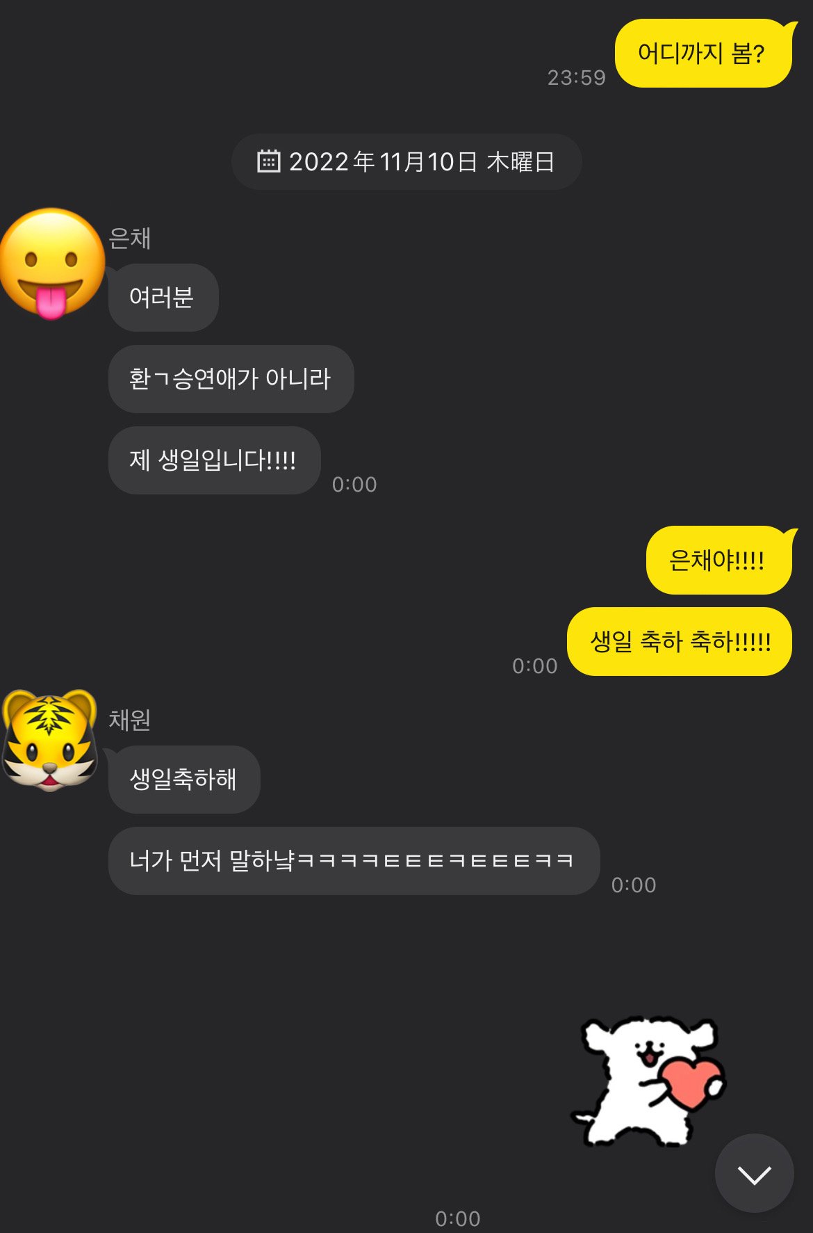 [잡담] 아 은채 겁나 귀엽네 | 인스티즈