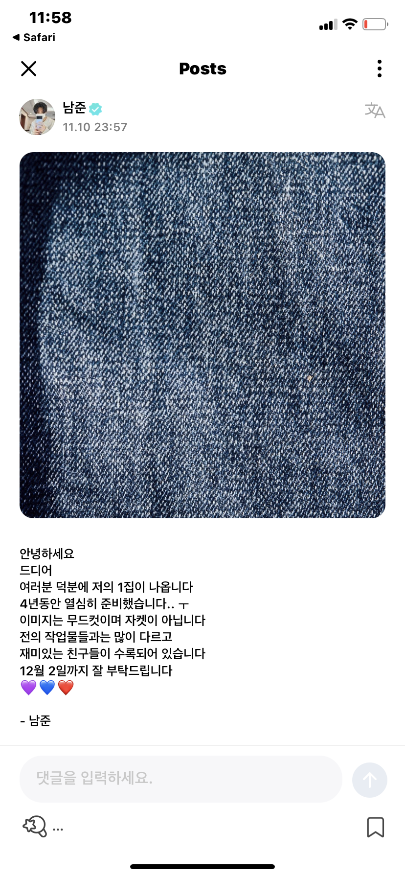 [잡담] 김남준 위버스 옴 | 인스티즈