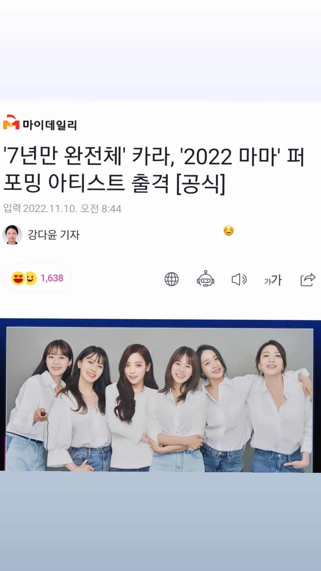 [잡담] 역시 카라 클라스가 다르긴 하구나 | 인스티즈